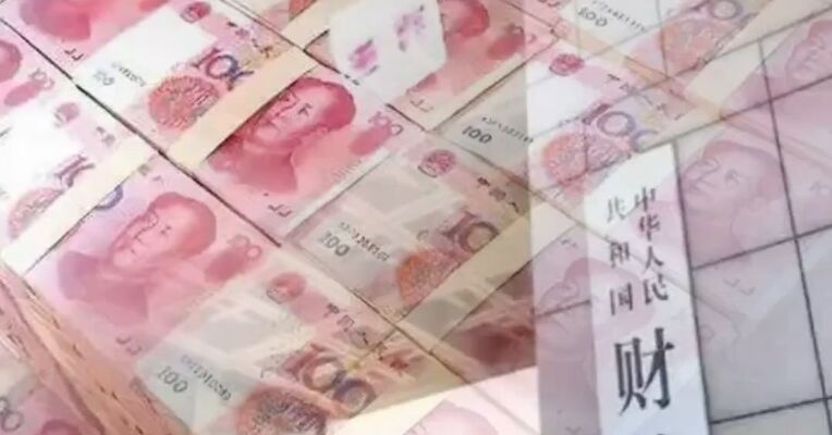 财政部计划于今天发行2026年中央金融机构注资特别国债(一期)，明天(9日)开始计息，每年支付利息