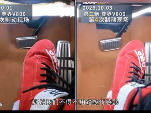 “尊界V800测试中刹车踏板支架断裂”冲上热搜！江淮汽车方面称“在关注”，知情人士：三辆测试车为今年8至9月生产