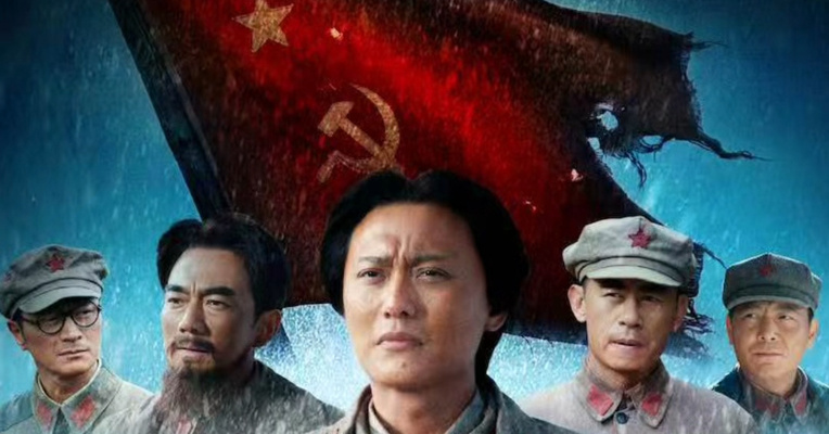 人民日报关注“成都造”长征献礼剧《征途》：艺术再现红军长征极为艰难的征途
