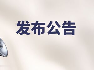 董事长被指系“东航空姐下跪事件”当事人，上市公司最新回应来了