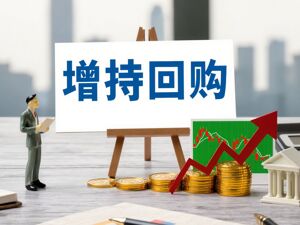 深市公司9月以来披露回购增持35家次，产业资本密集出手传递市场信心