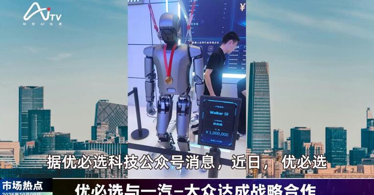 2026年10月9日汽车市场热点