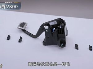 三辆尊界V800测试中刹车踏板支架均断裂 懂车帝拆解：可能是瞬时峰值制动载荷下鲁棒性不够导致