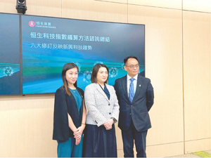 恒生科技指数迎六大调整 将于12月7日生效