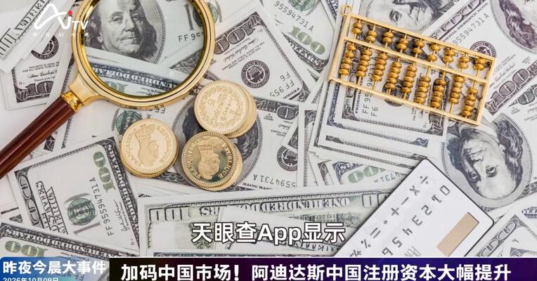 2026年10月9日消费新版早参