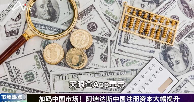 2026年10月9日消费市场热点