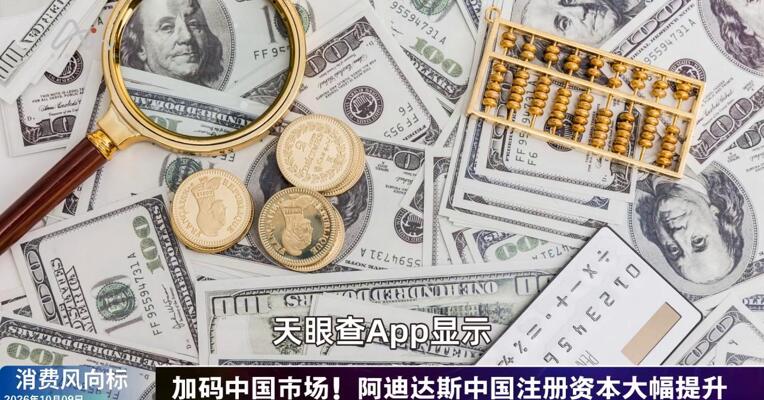 2026年10月9日消费市场热点