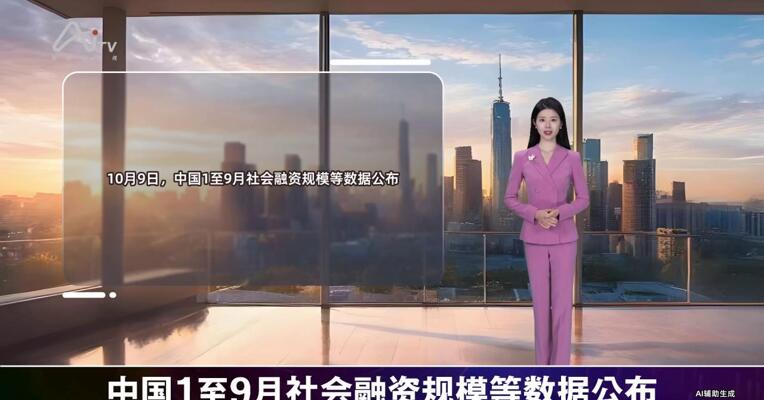 2026年10月9日重要财经事件
