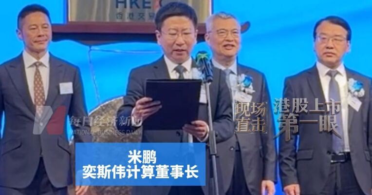 “京东方之父”王东升二次创业 打造“RISC-V第一股” 董事长米鹏：探索面向AI时代的芯片技术方案