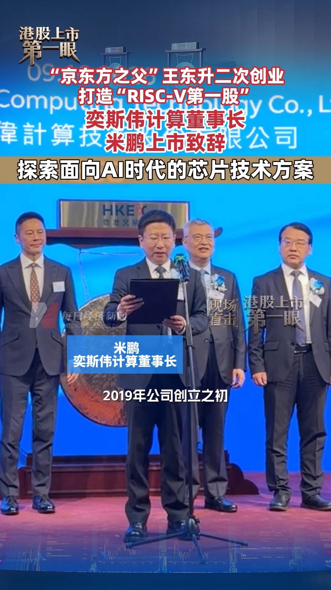 每日经济新闻