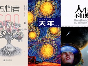 科幻作家何夕：科幻是人类与AI在文学领域的“最后战场”