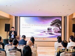 一账承泽，世代平安｜平安信托家办2.0权益体系全新升级