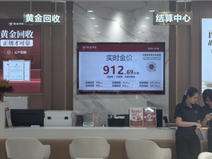 金价波动难挡假期抢购热潮！水贝商家：客流量已下降，加工费回落