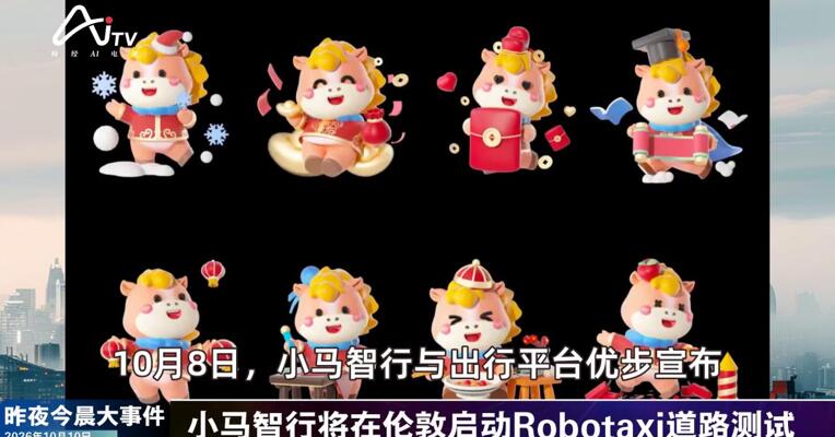 2026年10月10日汽车新版早参