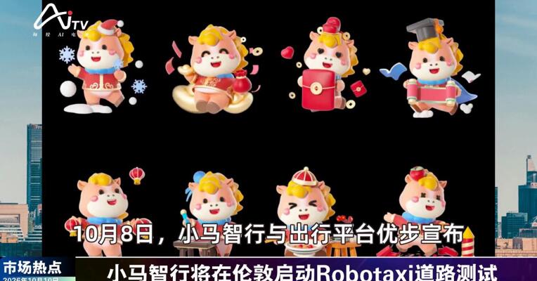 2026年10月10日汽车市场热点