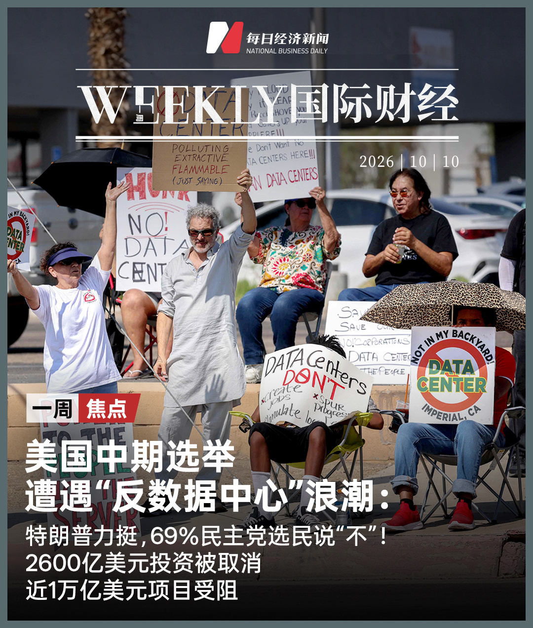 每日经济新闻