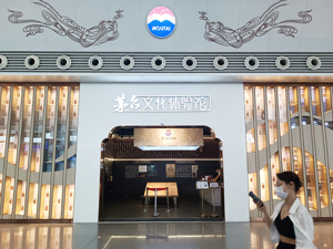 茅台各地经销商联谊会“谢幕”，其过往职能将由谁承接？
