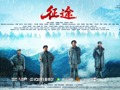 博瑞传播联合出品《征途》总台黄金档收官，长征史诗激荡荧屏