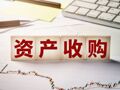 区域零售龙头东百集团拟斥资逾3亿元跨界切入光芯片，评估增值率764%！披露收购计划当晚收上交所监管工作函