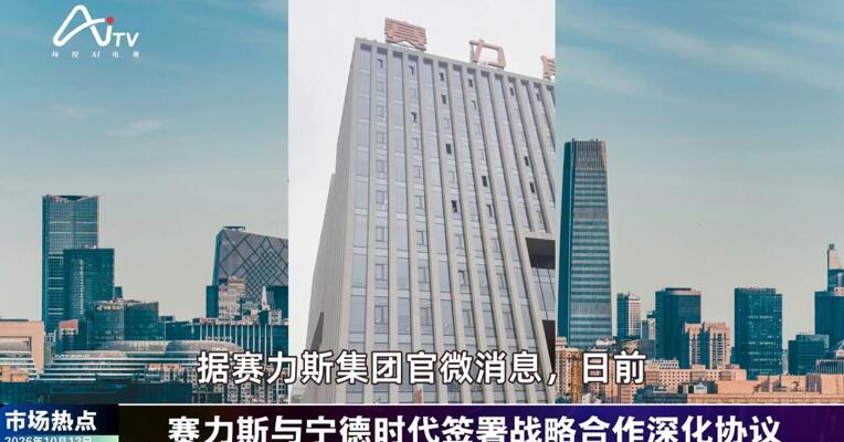 2026年10月12日汽车市场热点