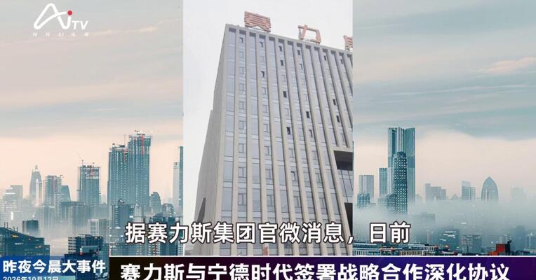 2026年10月12日汽车新版早参