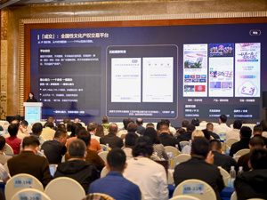 成都文交所：打通文化IP交易闭环，让文化资源真正流通