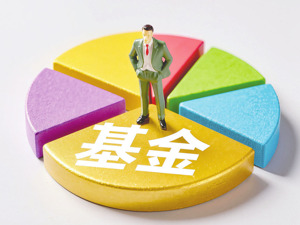 公募基金运作管理办法迎来系统性修订