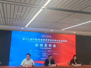 百余家欧方企业完成参会注册，涵盖新能源、生物医药等多领域！第十九届欧洽会下周在成都举办
