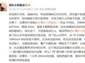 懂车帝相关负责人连发四条微博质疑尊界检测结果