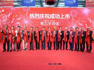 粤芯半导体创业板上市：产能加速释放，抢占AI硅光算力先机