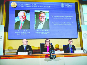 两位美国经济学家获得2026年诺贝尔经济学奖