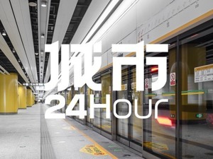 城市24小时 | 又一个1000公里地铁城市，要来了