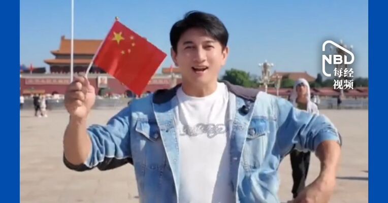 吴奇隆因国庆期间为祖国献上祝福遭岛内取消活动，国台办：民进党当局大搞“绿色恐怖”不得人心