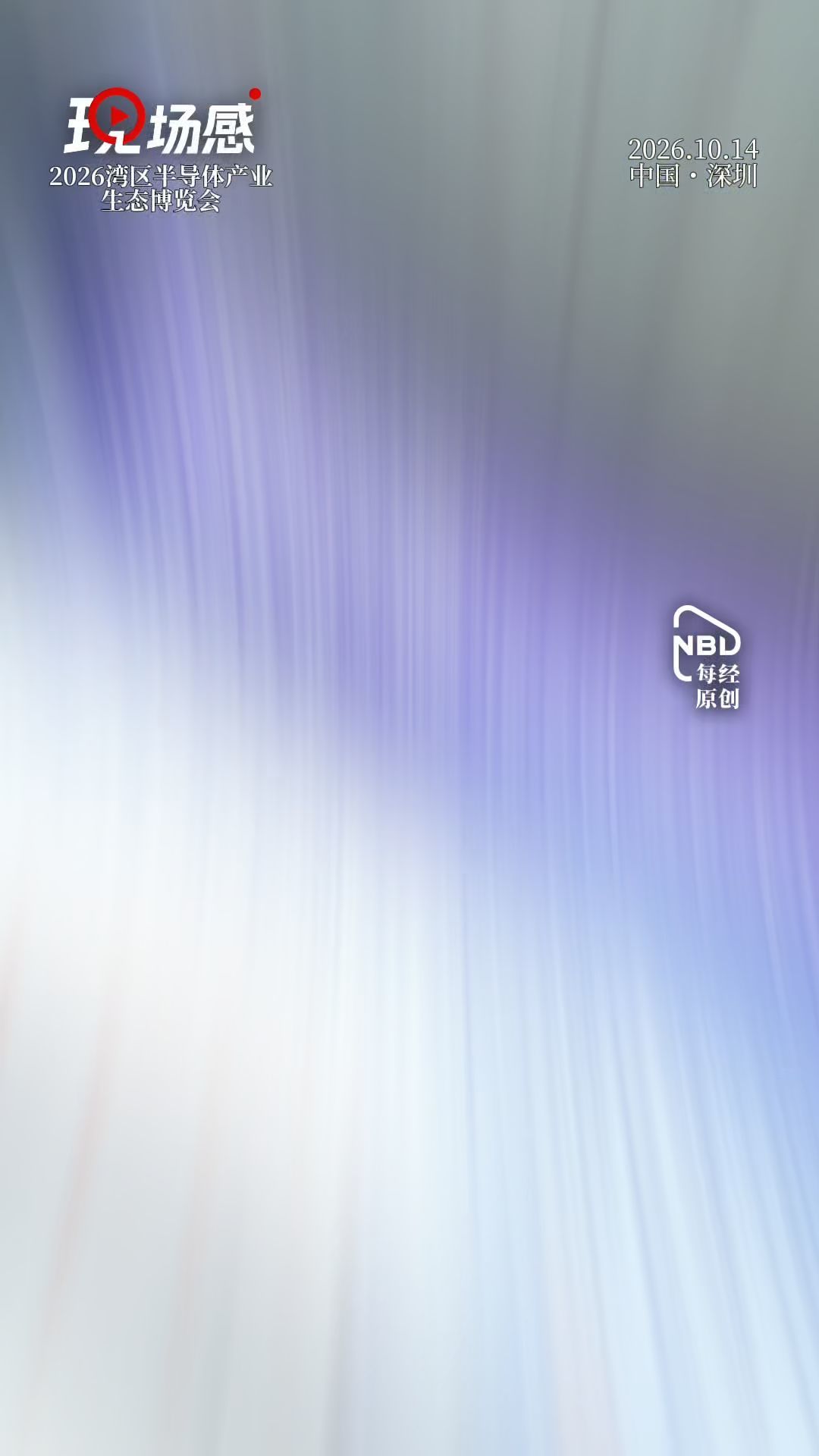 每日经济新闻