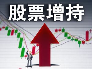 金田股份控股股东逼近上限完成增持，持续增持及回购下公司股东户数下降明显