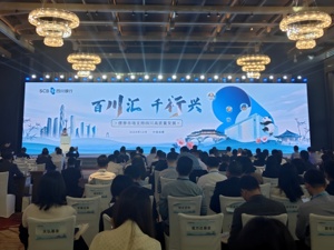 债券市场“活水”入川成效几何？这场活动给出答案：四川发债规模西部第一，科创债增速居全国前列
