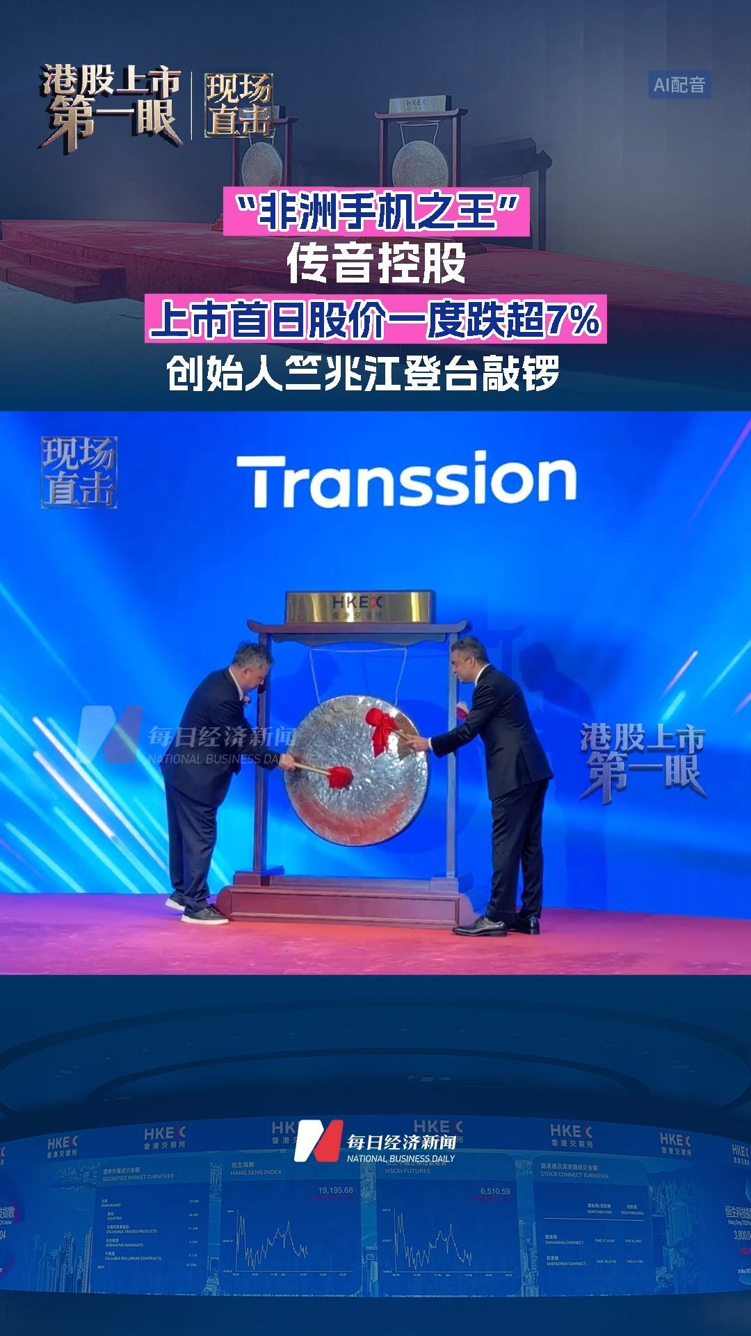 每日经济新闻