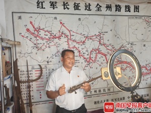 从搜寻湘江革命遗存到开设新媒体“红色课堂”：一个农民党员的新时代“长征”