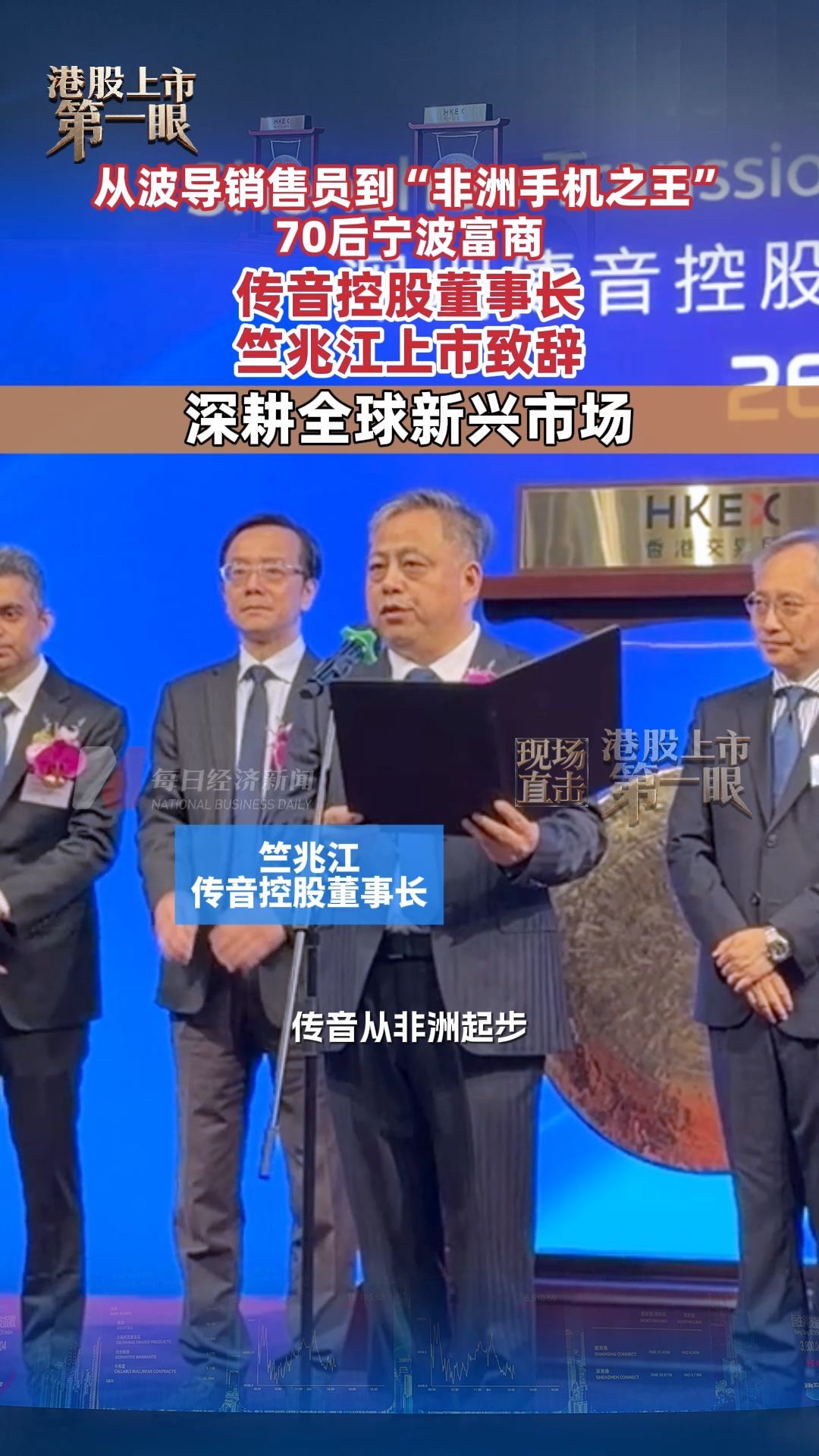 每日经济新闻