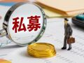 百亿私募秋招“抢人”白热化：量化月薪开到5万元，老牌主观私募喊出“不限专业”口号