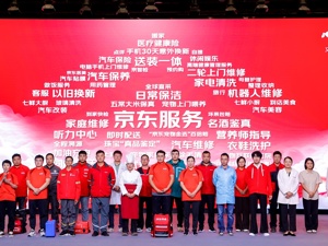 京东11.11：首日下单用户数同比双位数增长、超百项服务首次全景亮相