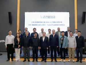 工业文化创新发展大赛·2026人工智能未来设计赛OPC创新创业方向与生态建设专家座谈会在京召开