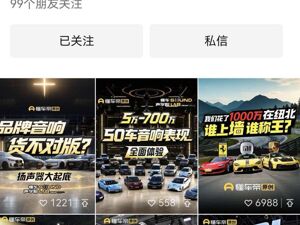 懂车帝下架尊界V800测试相关视频 官方尚未回应