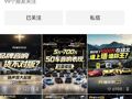 懂车帝下架尊界V800测试相关视频 官方尚未回应