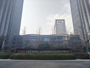 前三季度狂赚129亿元！海康威视三季报出炉