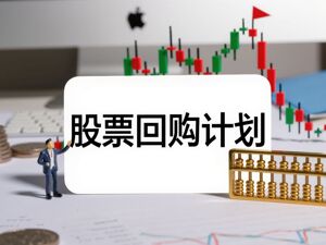 两大千亿市值龙头回购方案火速出炉：山东黄金回购价最高48.57元/股，温氏股份最高22.21元/股