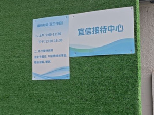 实探 |类固收产品违约后宜信新办公场地：投资者接待中心落地偏僻平房，现场仅解答类固收产品相关问题