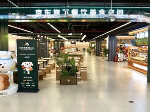 不只跨店集单！机器人上菜、悬挂链传餐、超市互融，京东七鲜美食MALL进京赴考