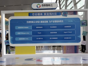 百度超级智能体“西进”：一场大会如何搅动西北AI生态