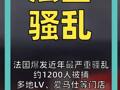 法国爆发近年最严重骚乱  约1200人被捕 多地LV、爱马仕等门店  遭洗劫一空